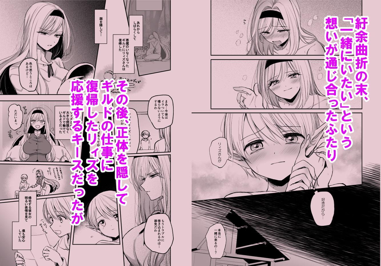 嫌われ女を助けたら、ハッピー大団円を迎えた!