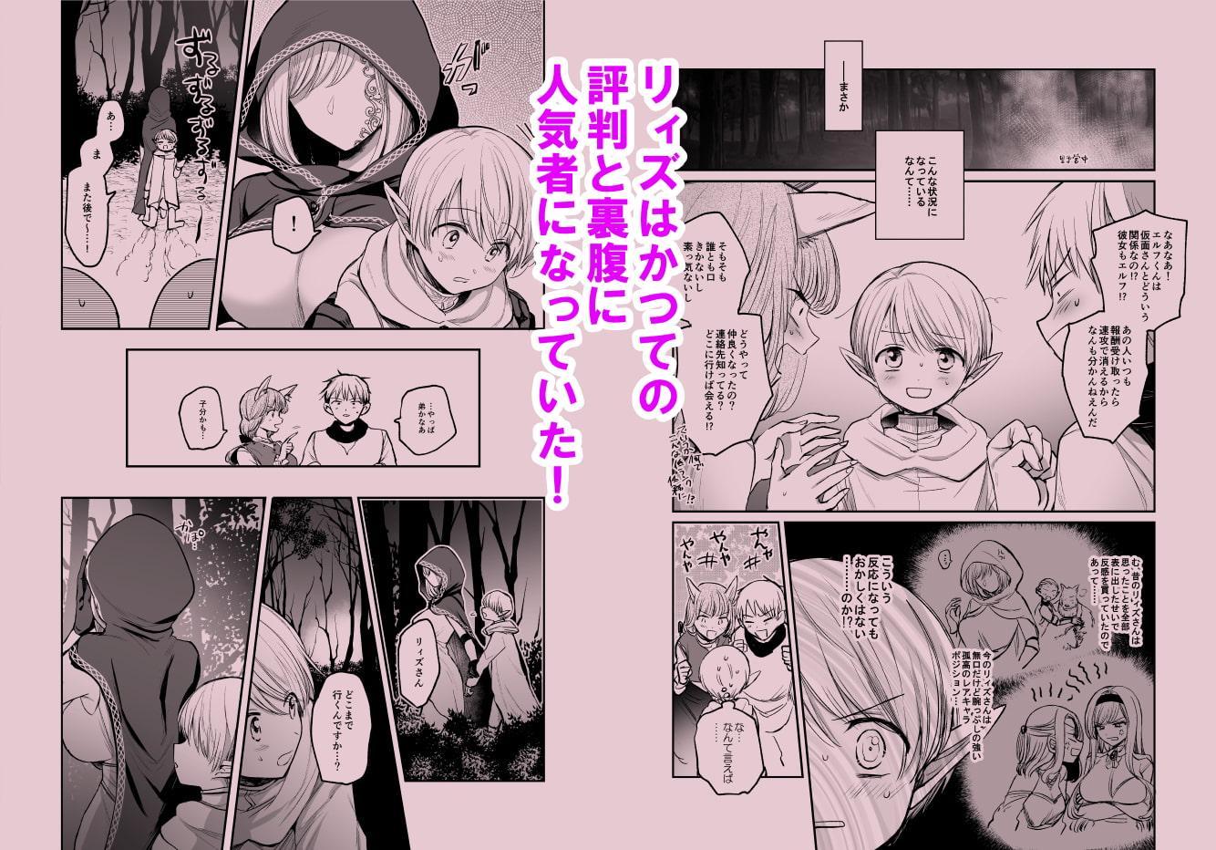 嫌われ女を助けたら、ハッピー大団円を迎えた!