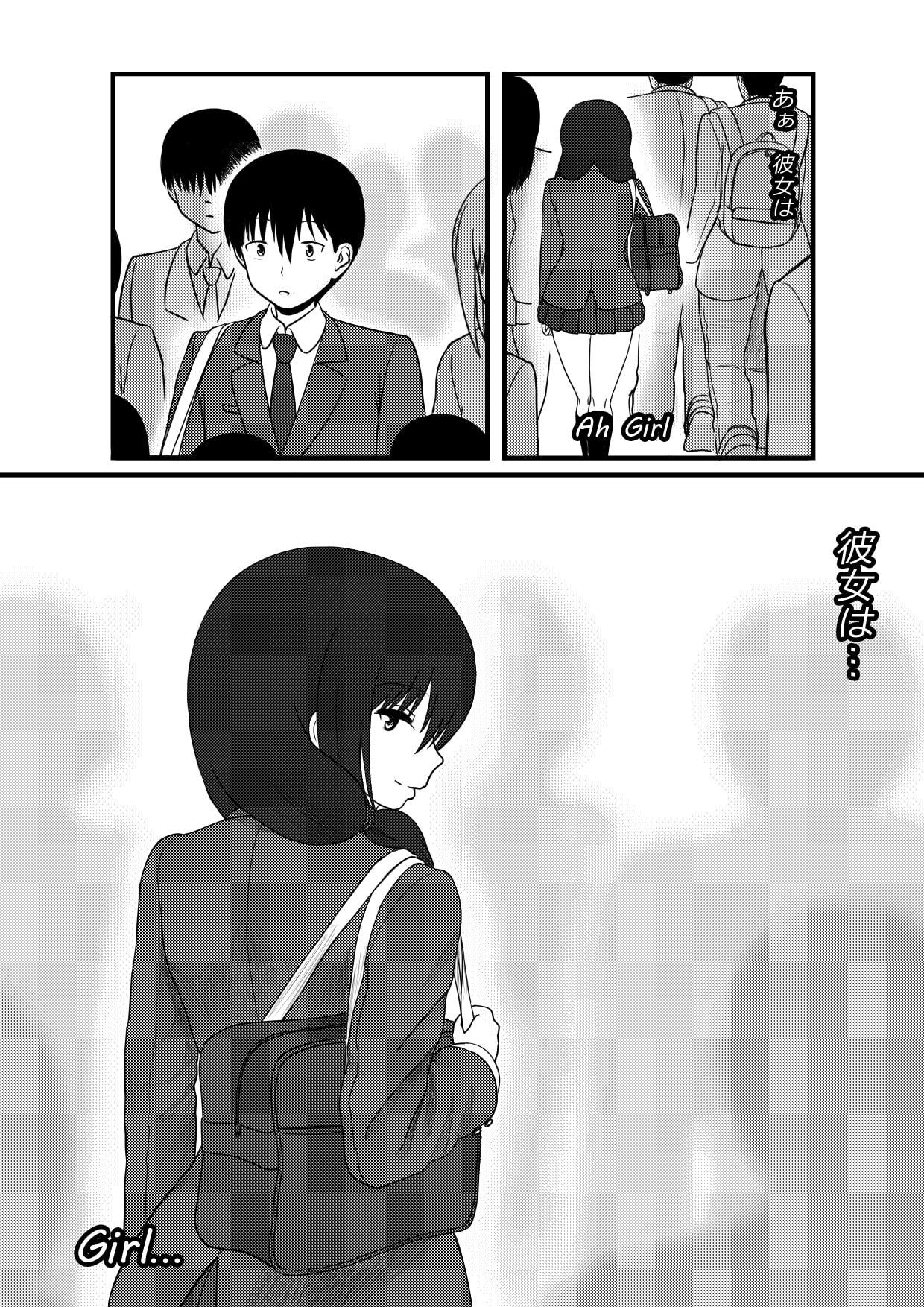 秘密の満員電車(第4・5話前半)