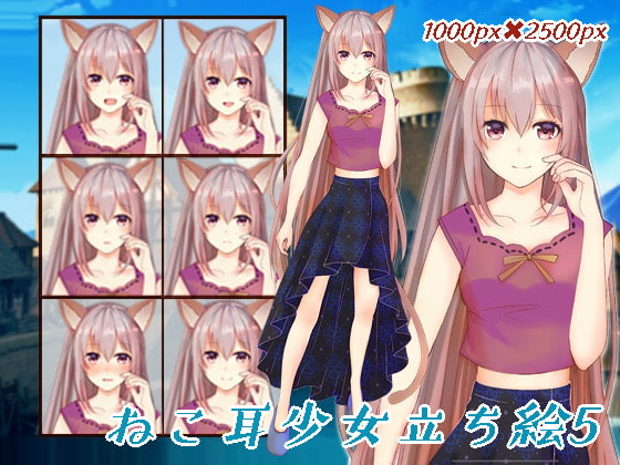 ねこ耳の少女立ち絵5