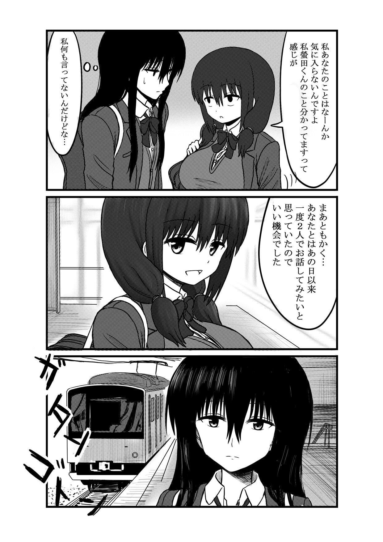 秘密の満員電車(5話後半・6話)