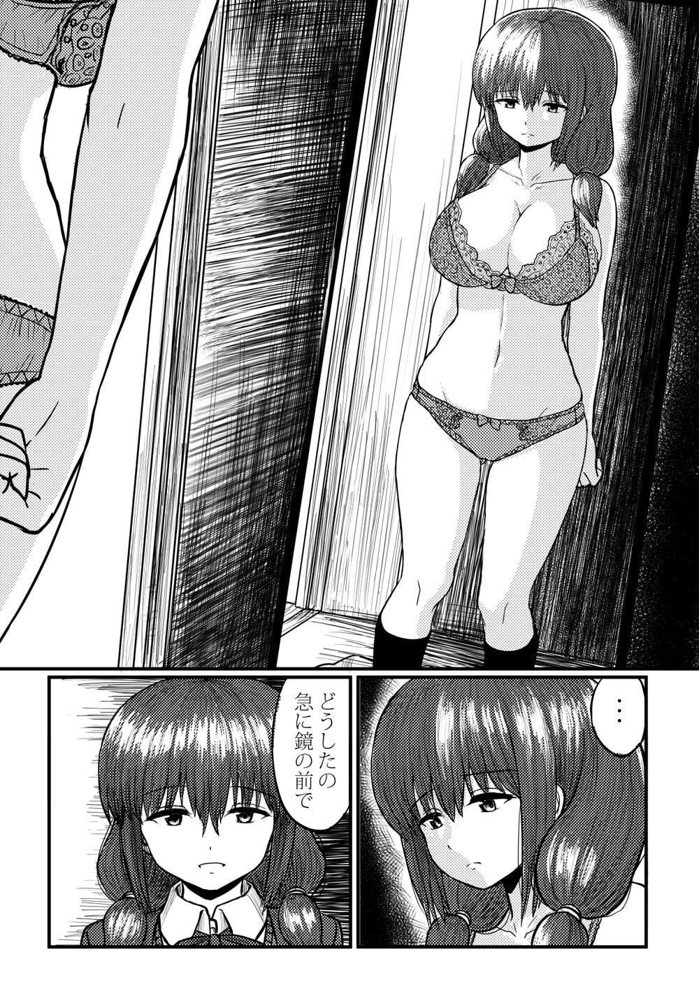 秘密の満員電車(Perfect Kuzuha)