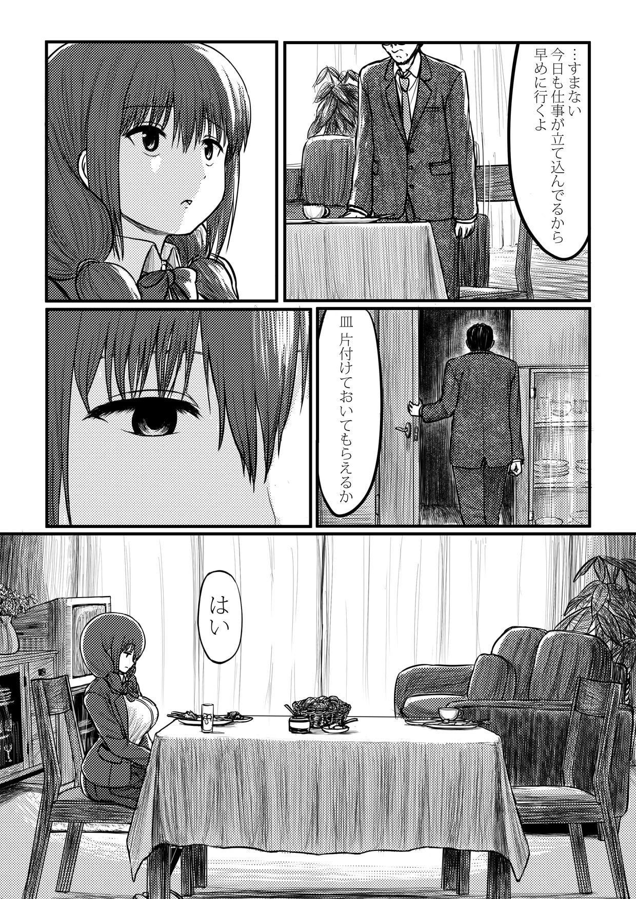 秘密の満員電車(Perfect Kuzuha)