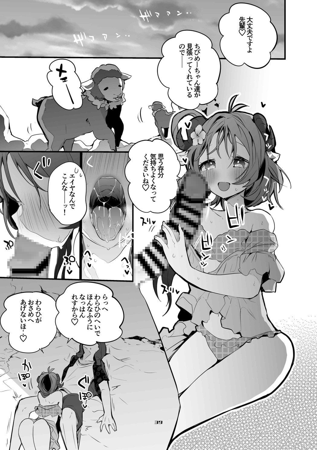 方舟エロまとめ本