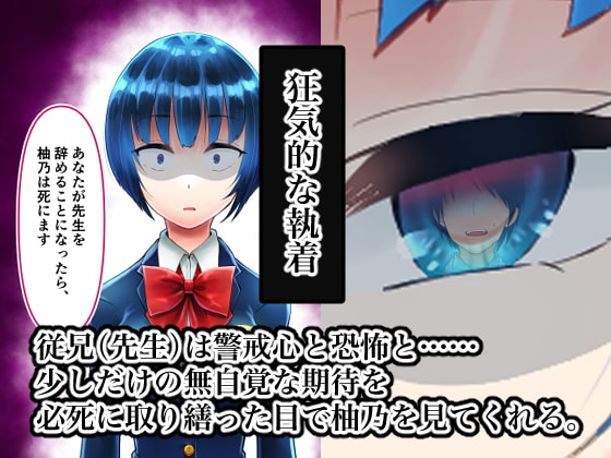 教え子(従妹)に搾り取られる(柚乃の夢後編)