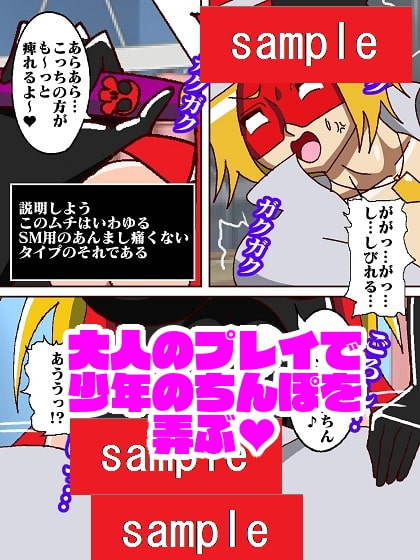 おまんかせ ド〇ンジョ様