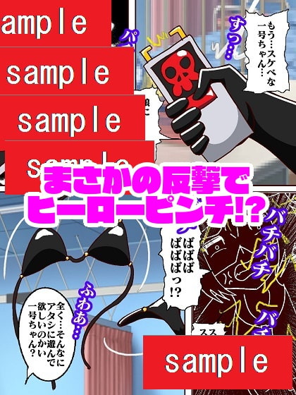 おまんかせ ド〇ンジョ様