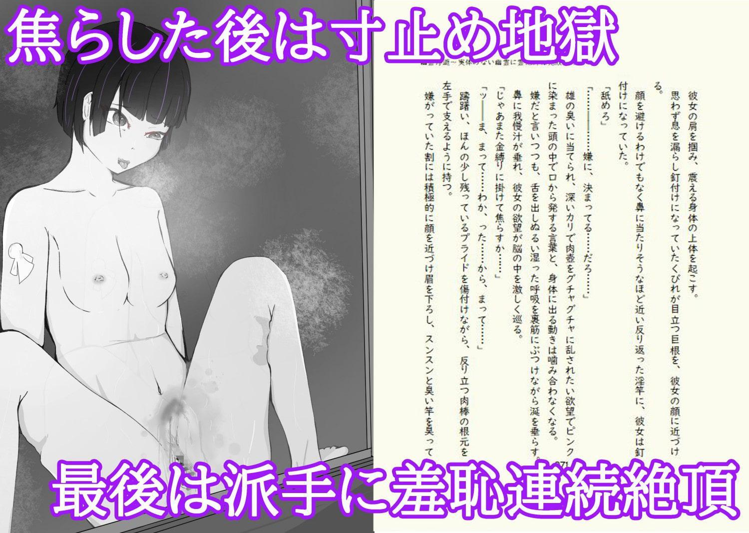 幽霊浮遊～実体のない幽霊に霊媒師は完敗イキ～