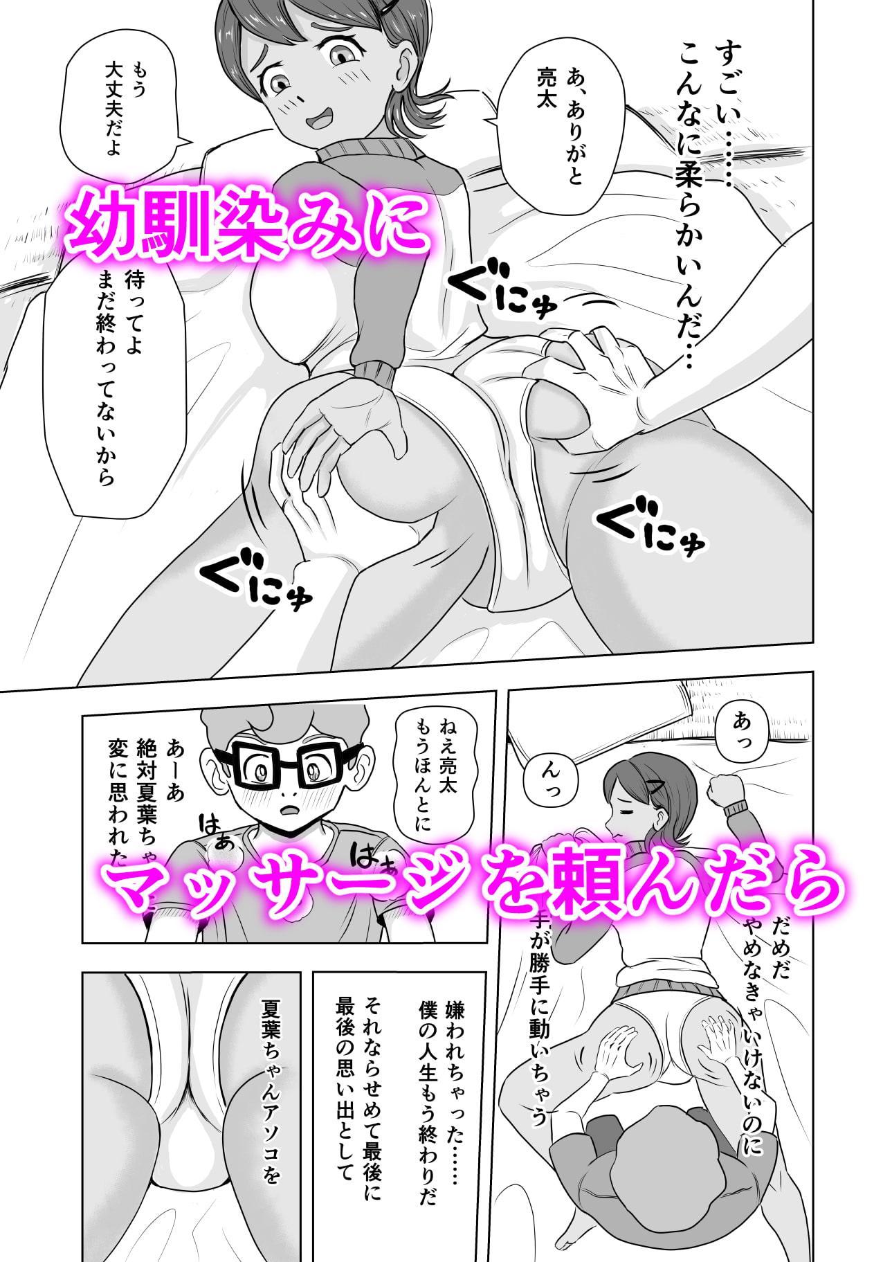 夏合宿ゴーゴー