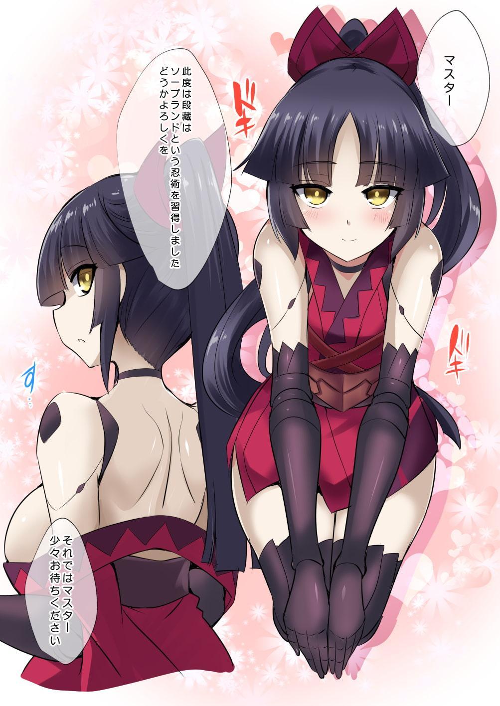 FACTORY OF NEKOI 02 / 段蔵とタマモのソープランド