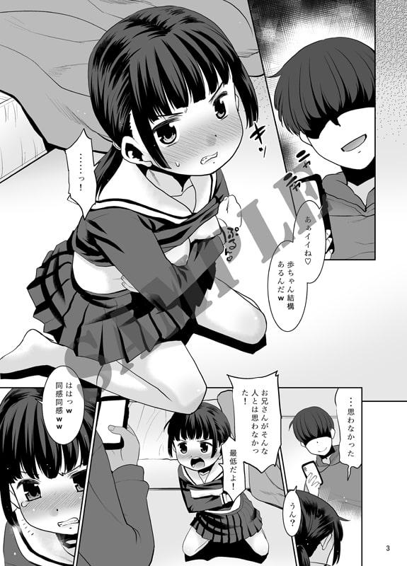 お父さんにされてる子。