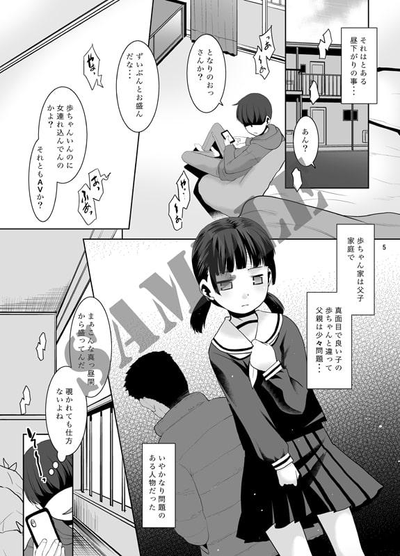 お父さんにされてる子。