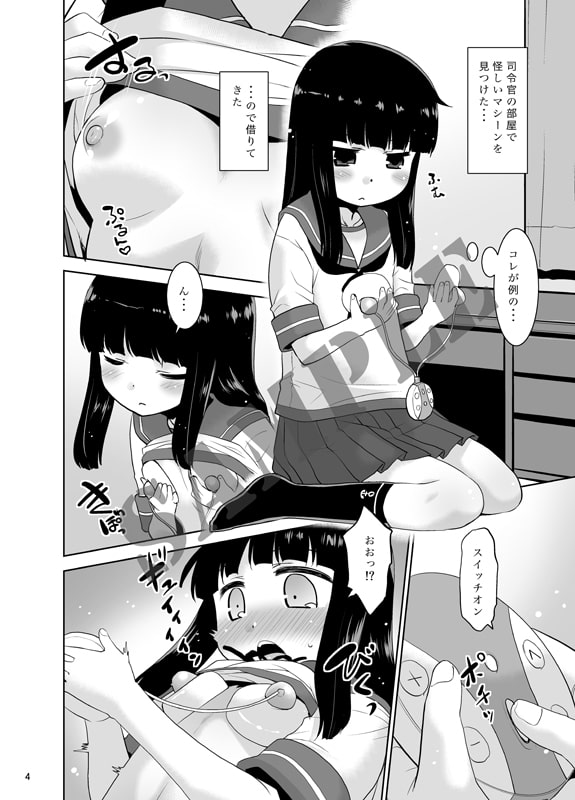 司令官の部屋でヘンなモノを見つけた。