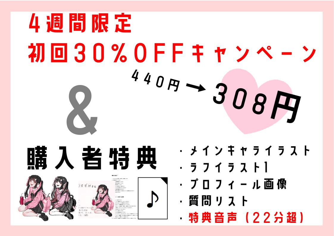【オナニーフリートーク】わたしのオナニー事情 No.4 ひなとりすずめ【大人の保健体育】