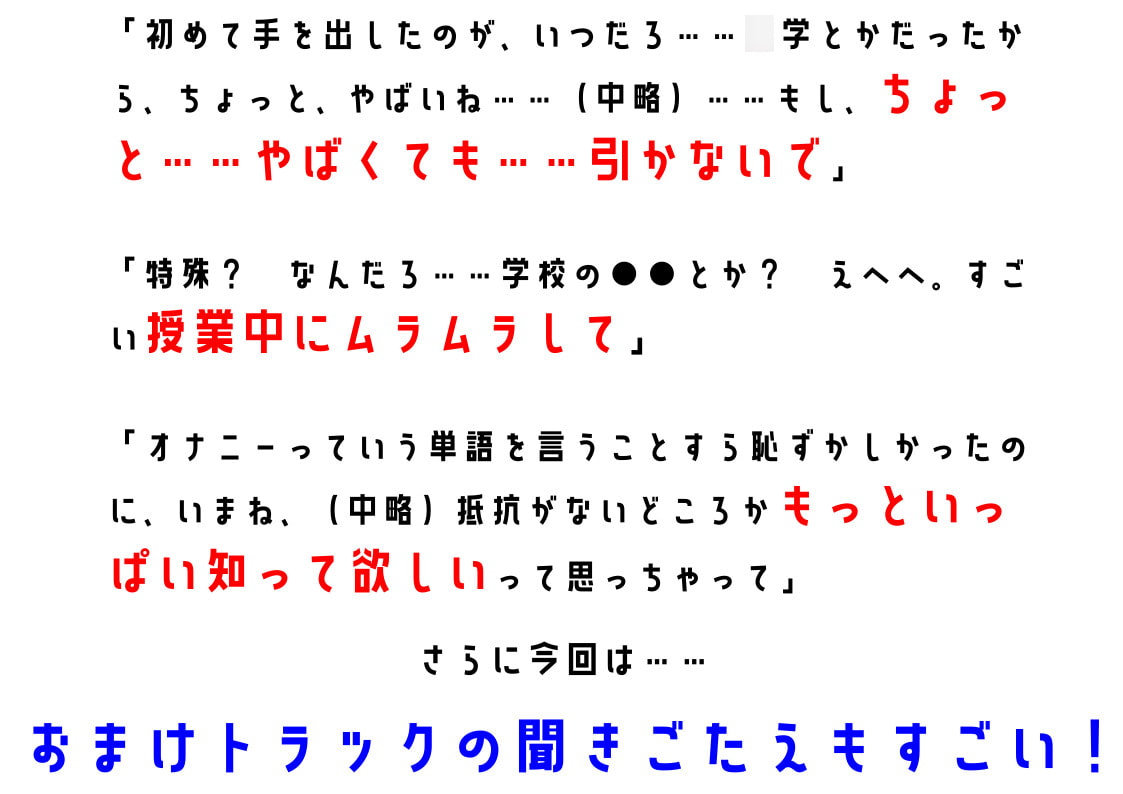 【オナニーフリートーク】わたしのオナニー事情 No.4 ひなとりすずめ【大人の保健体育】
