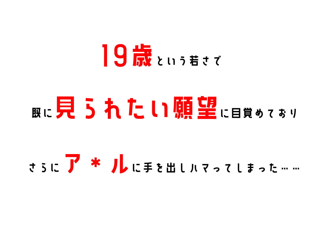 【オナニーフリートーク】わたしのオナニー事情 No.4 ひなとりすずめ【大人の保健体育】