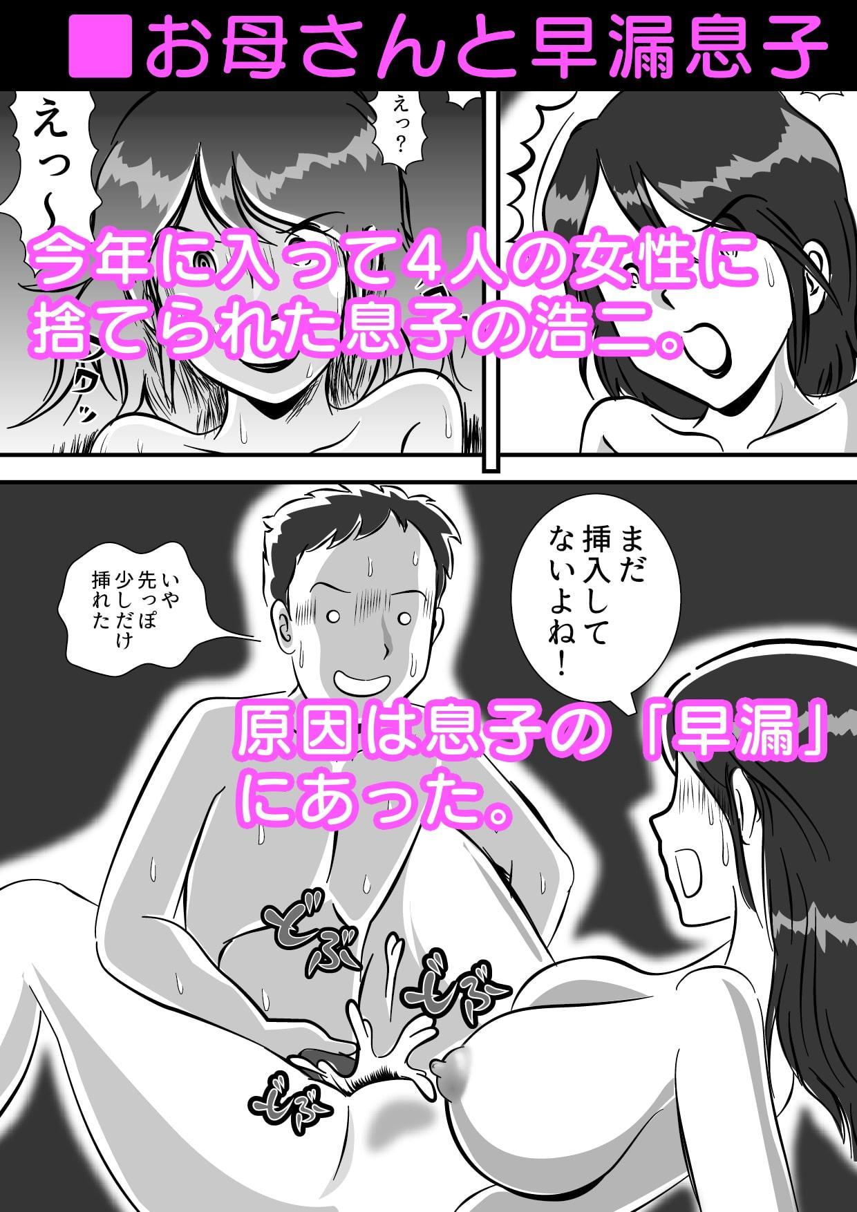 母子相姦5本セット お母さんとママと息子の気持ちいい関係