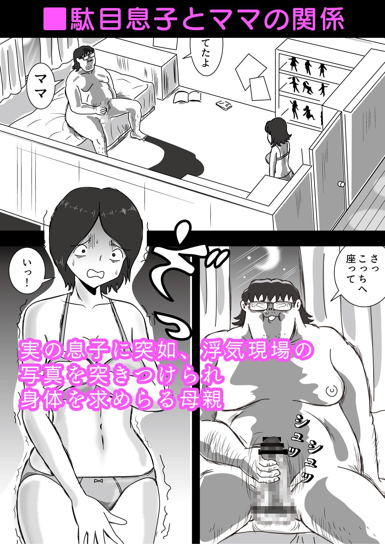 母子相姦5本セット お母さんとママと息子の気持ちいい関係