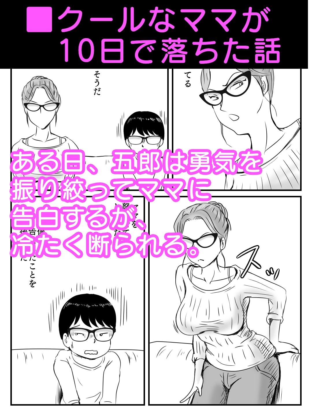 母子相姦5本セット お母さんとママと息子の気持ちいい関係