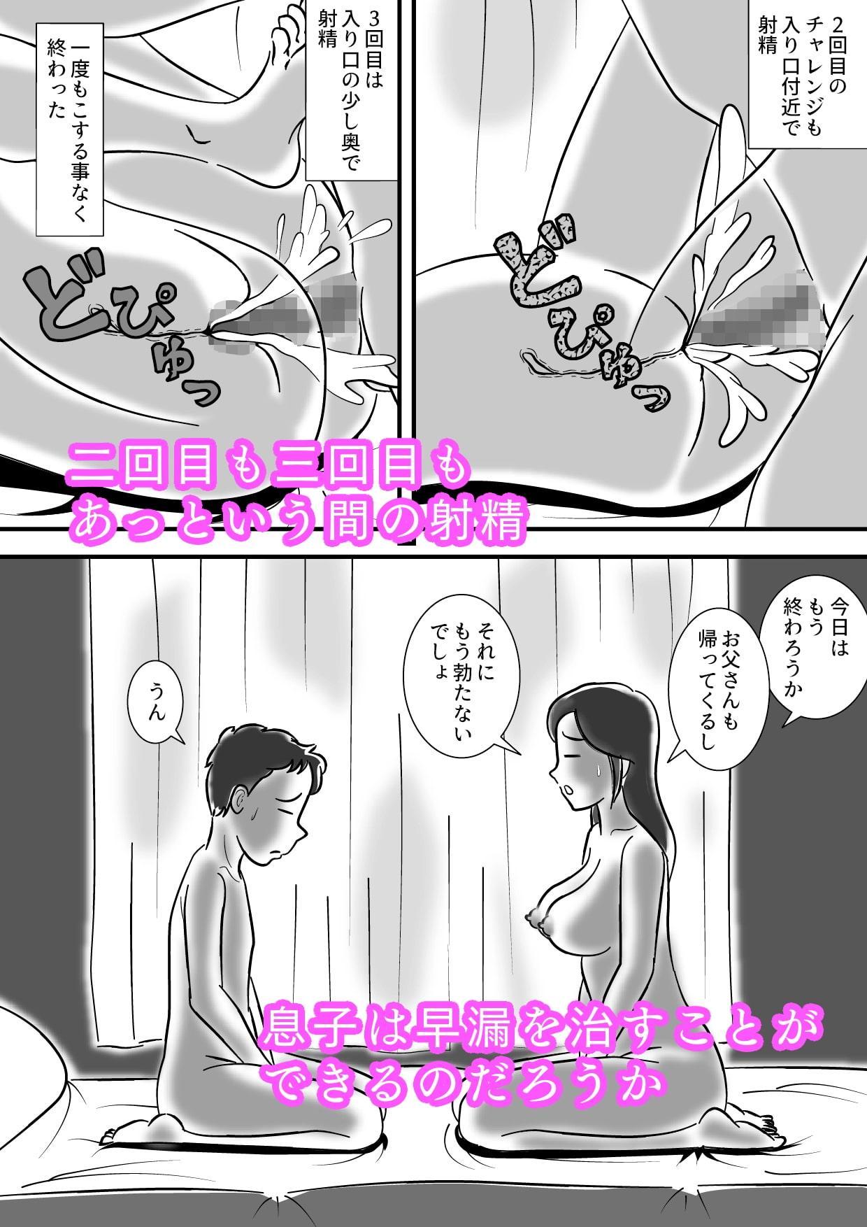 母子相姦5本セット お母さんとママと息子の気持ちいい関係