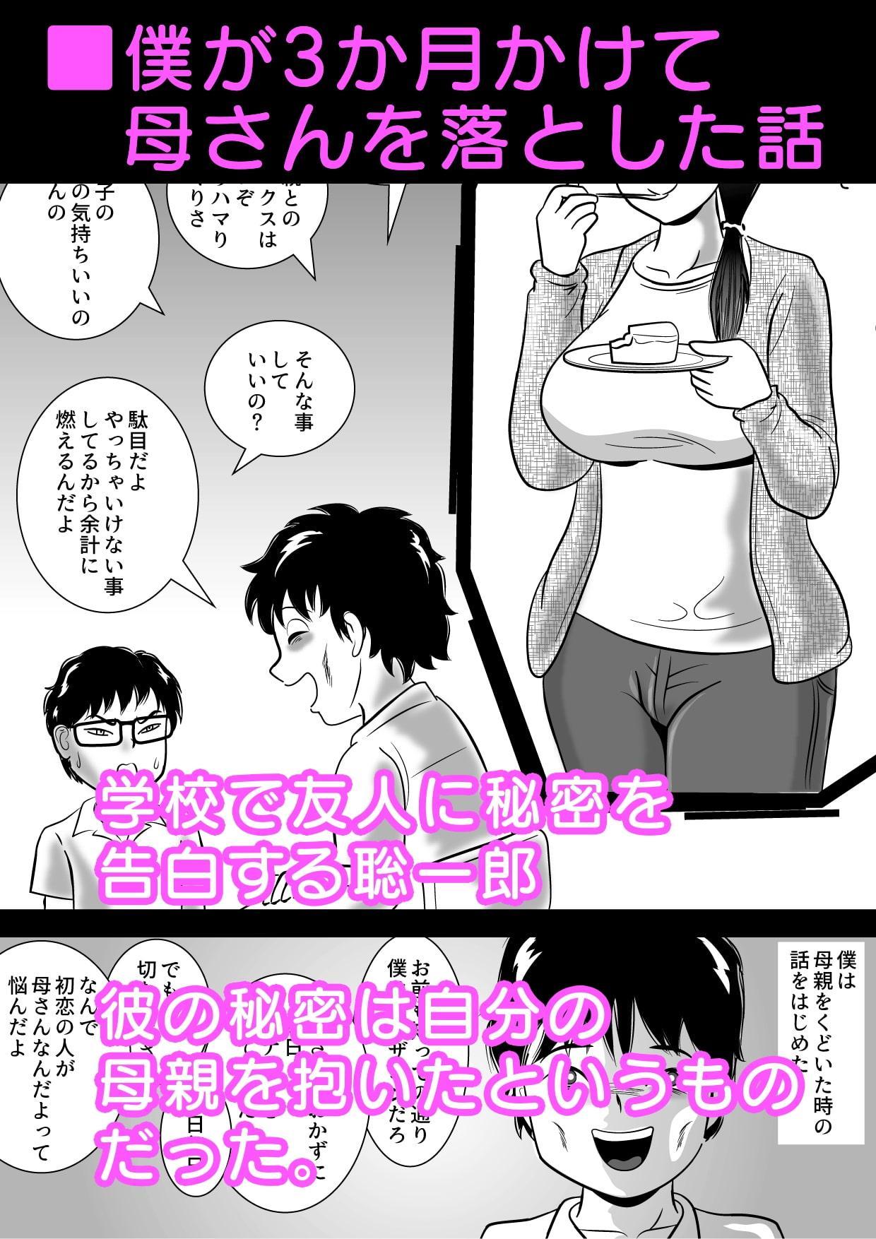 母子相姦5本セット お母さんとママと息子の気持ちいい関係