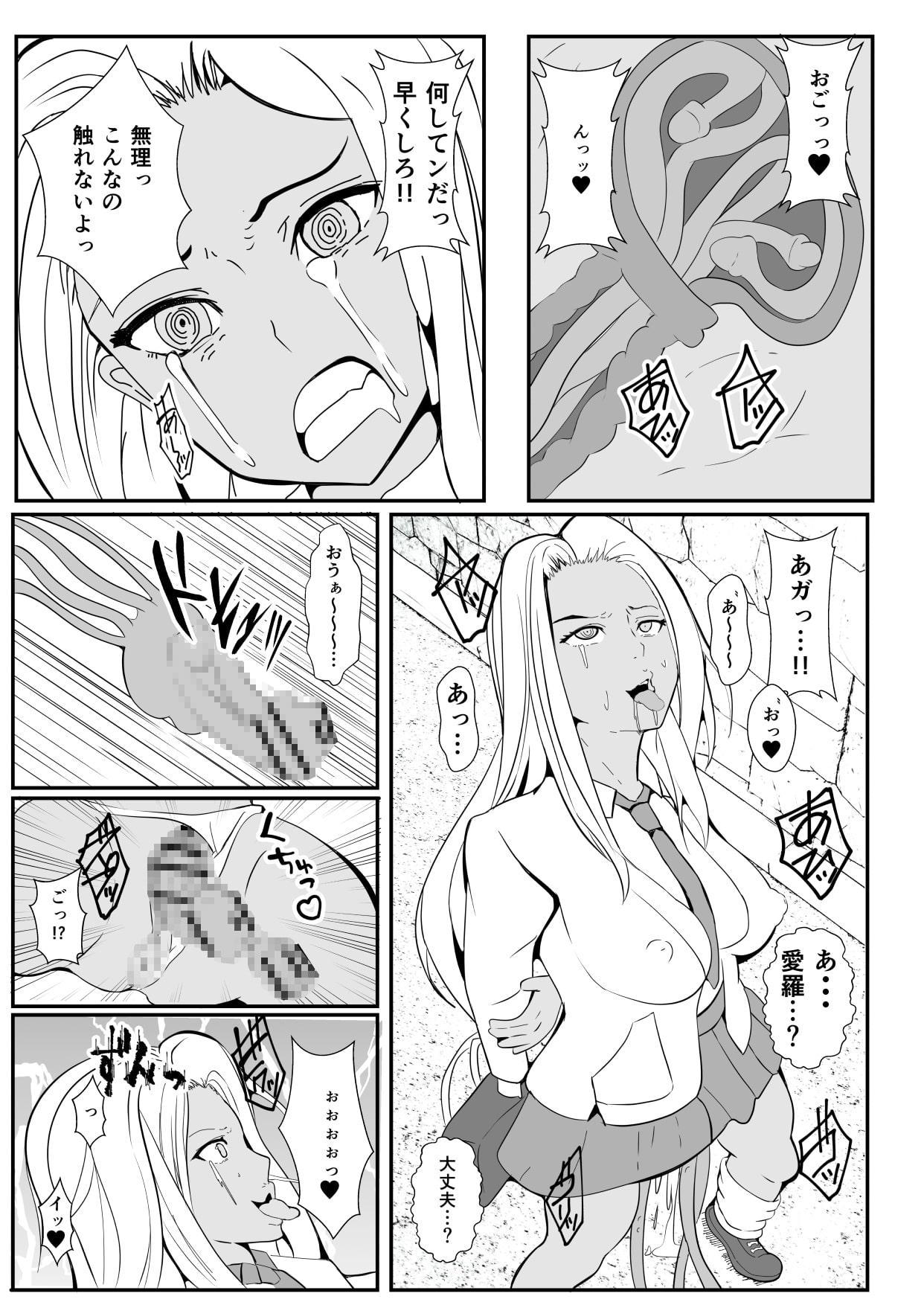 チンコに寄生されヤることしか考えられなくなったギャル