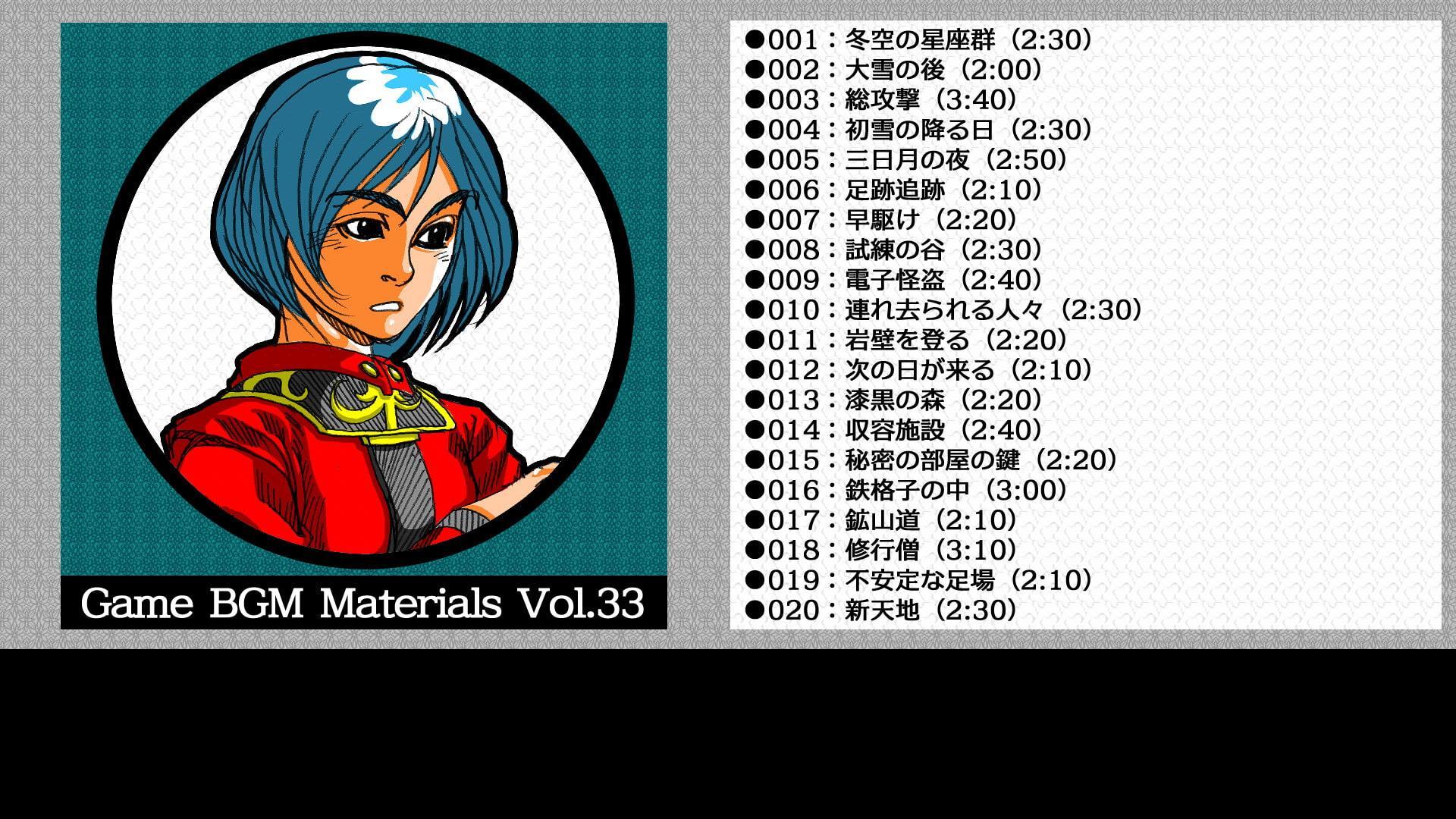 Game BGM Materials Vol.33