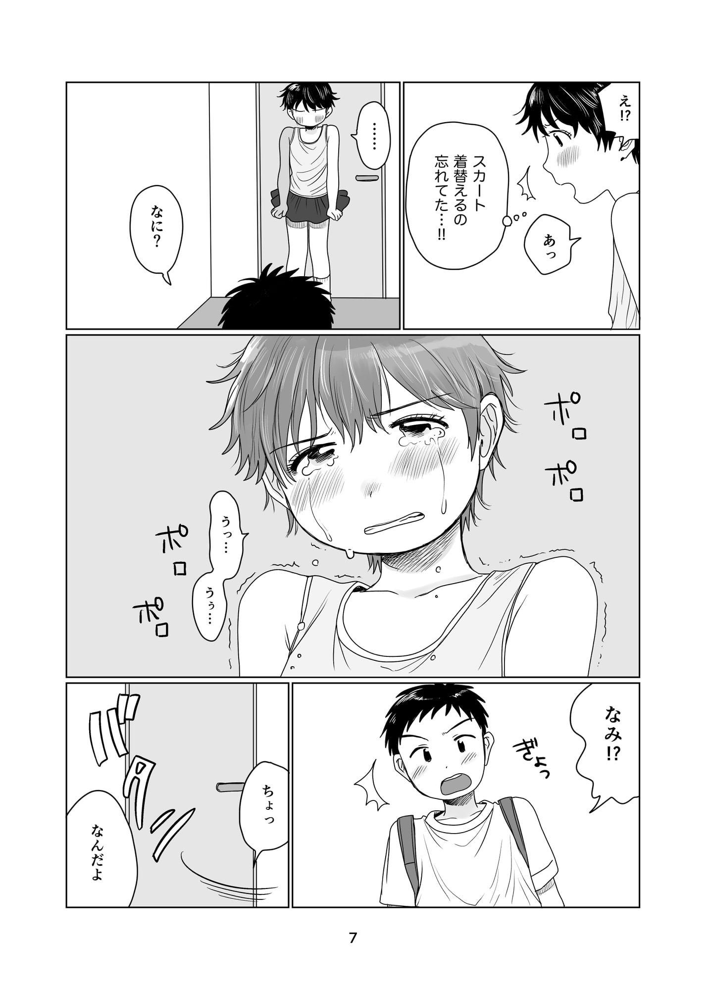 夏休みのコト