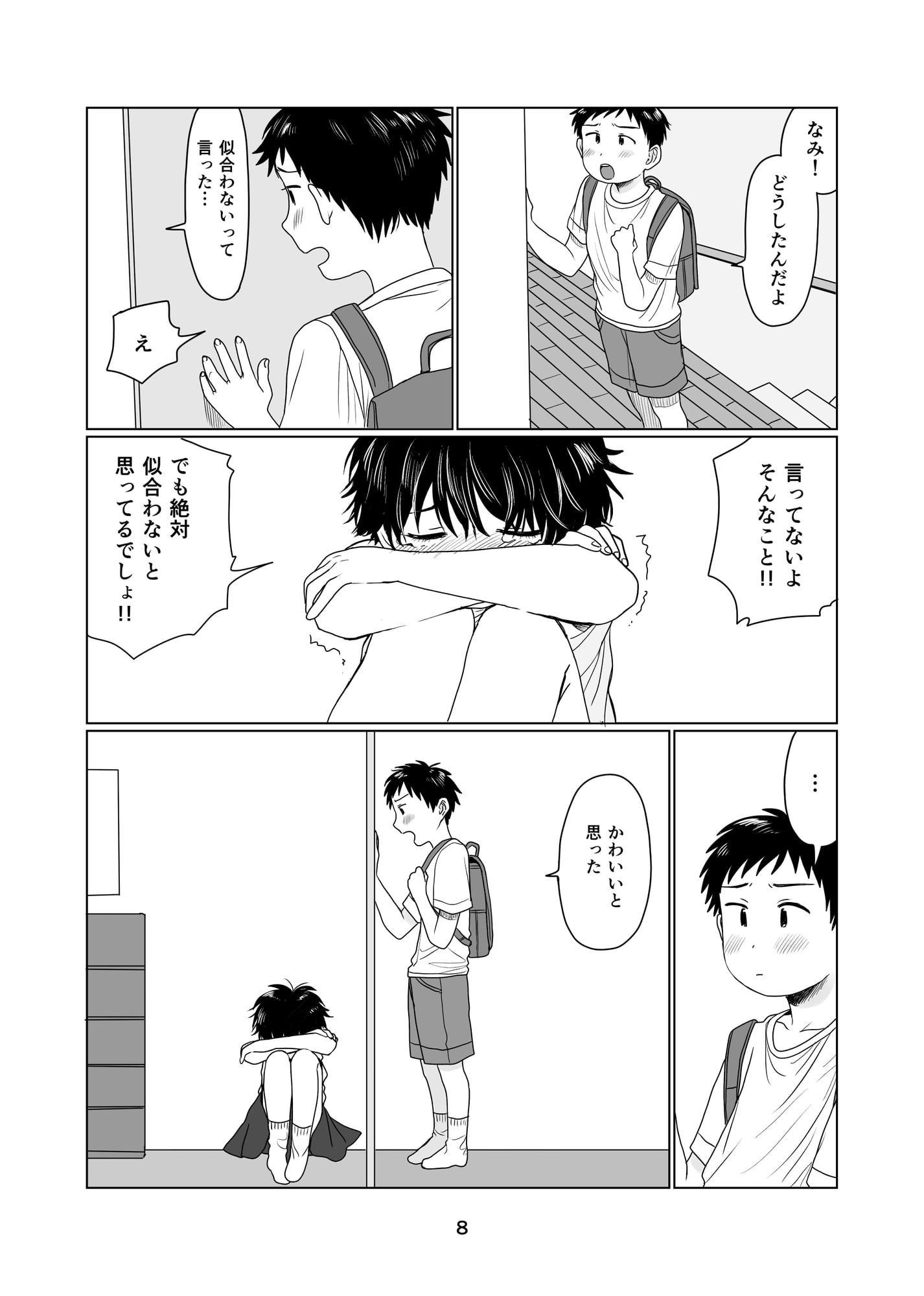 夏休みのコト