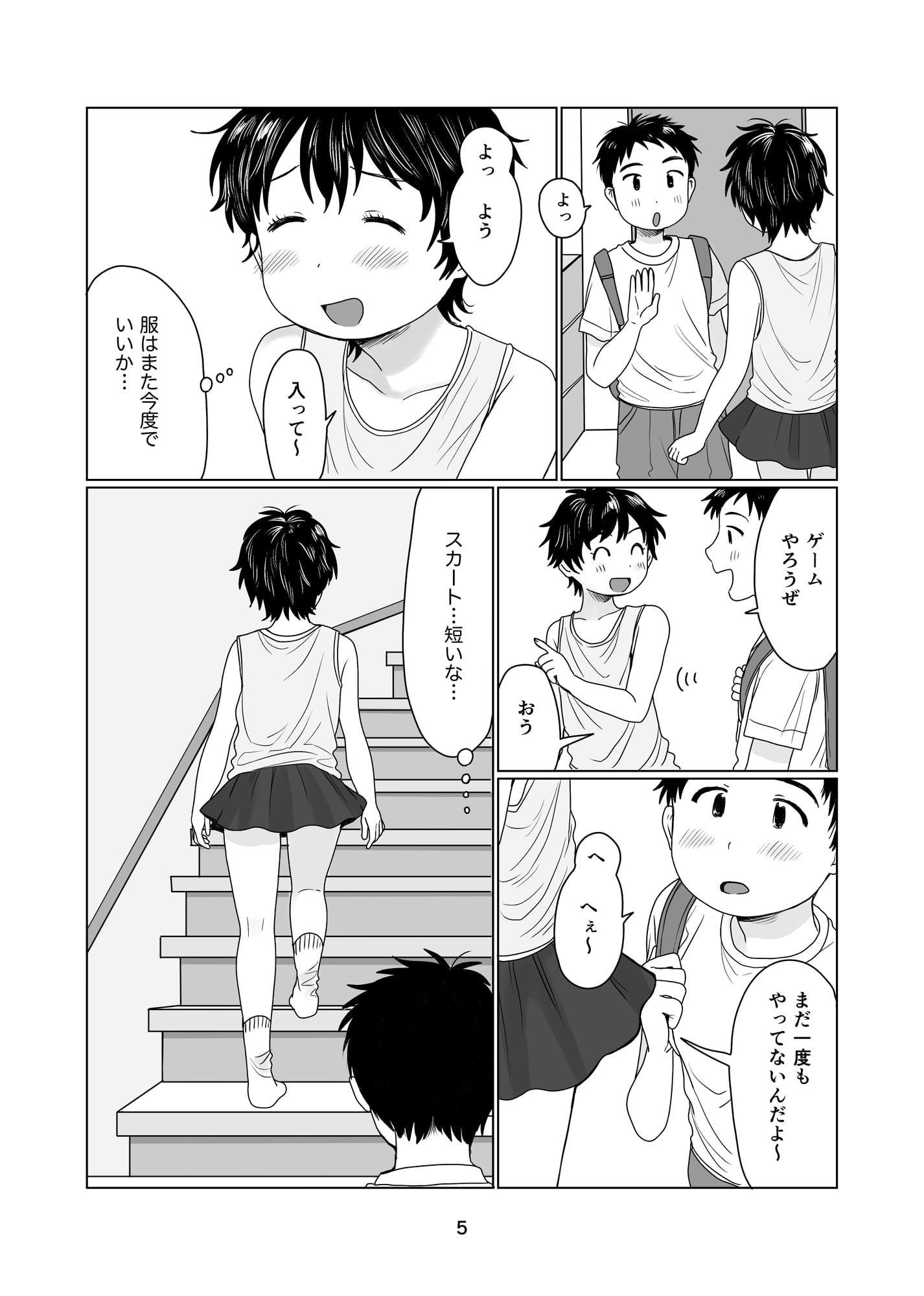 夏休みのコト
