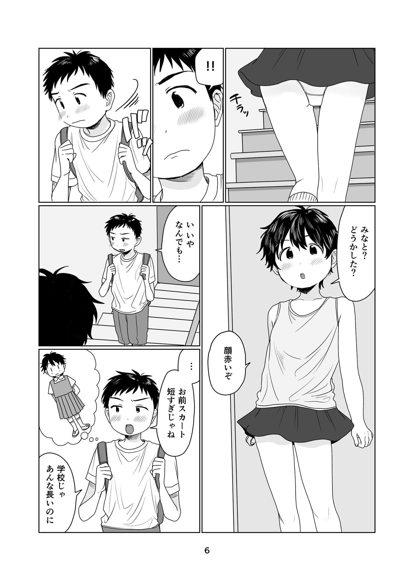 夏休みのコト