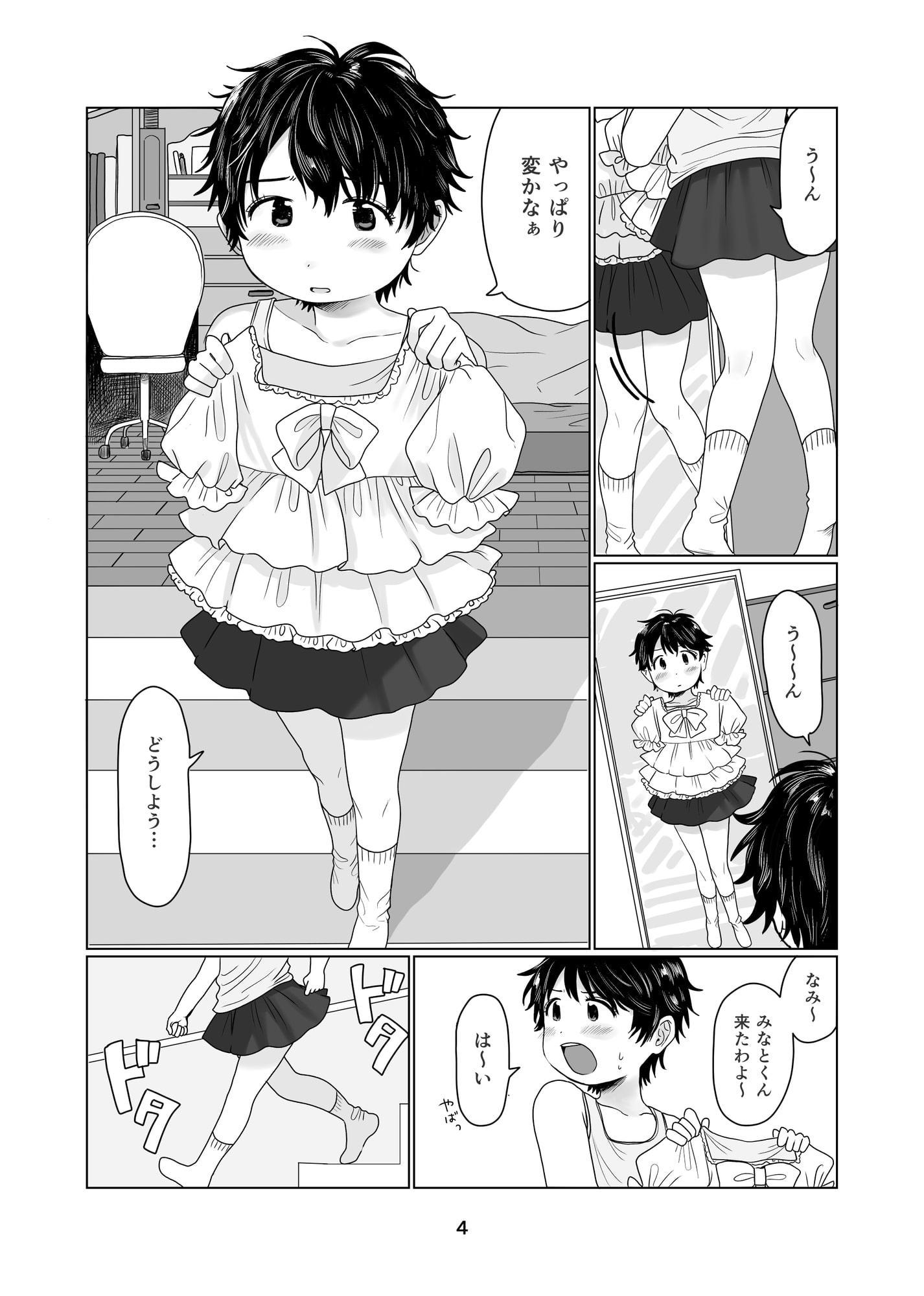 夏休みのコト