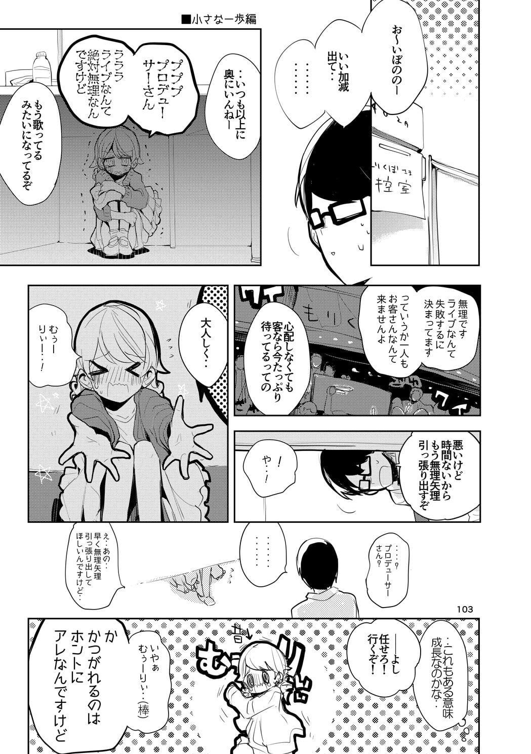 Cinderella Assort vol.1-4