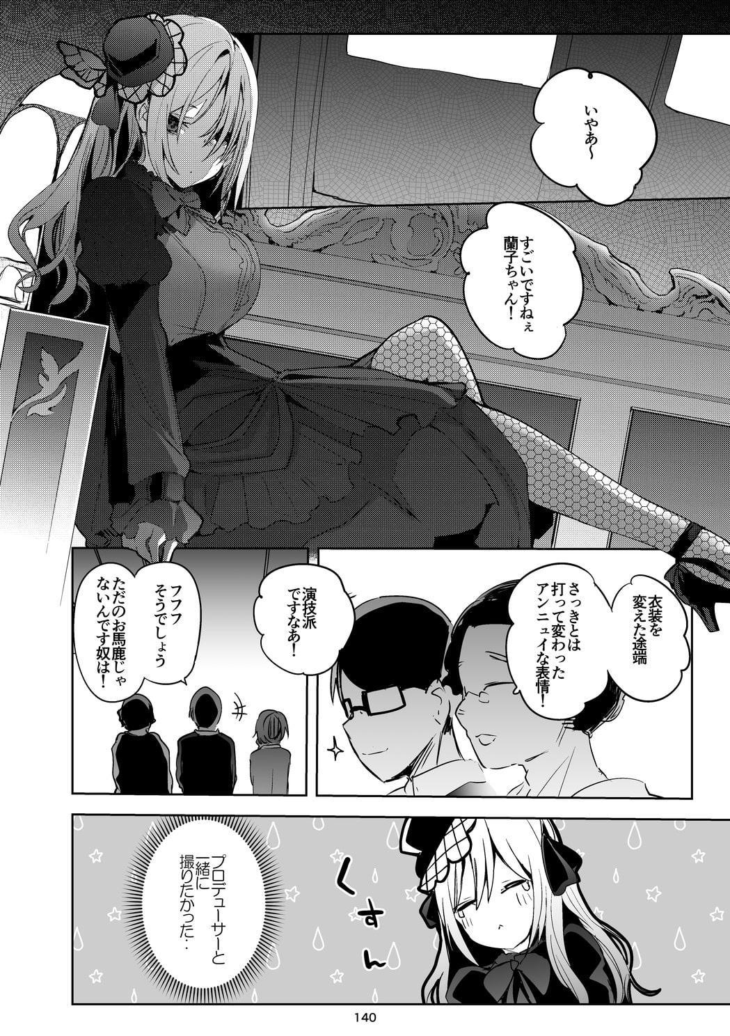 Cinderella Assort vol.1-4