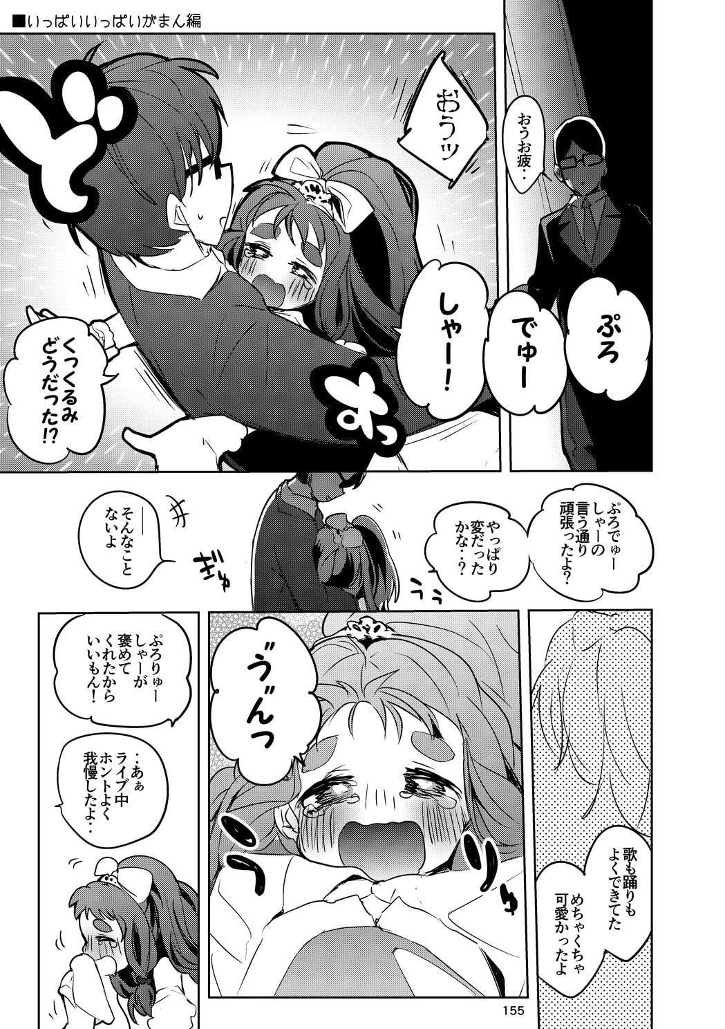 Cinderella Assort vol.1-4