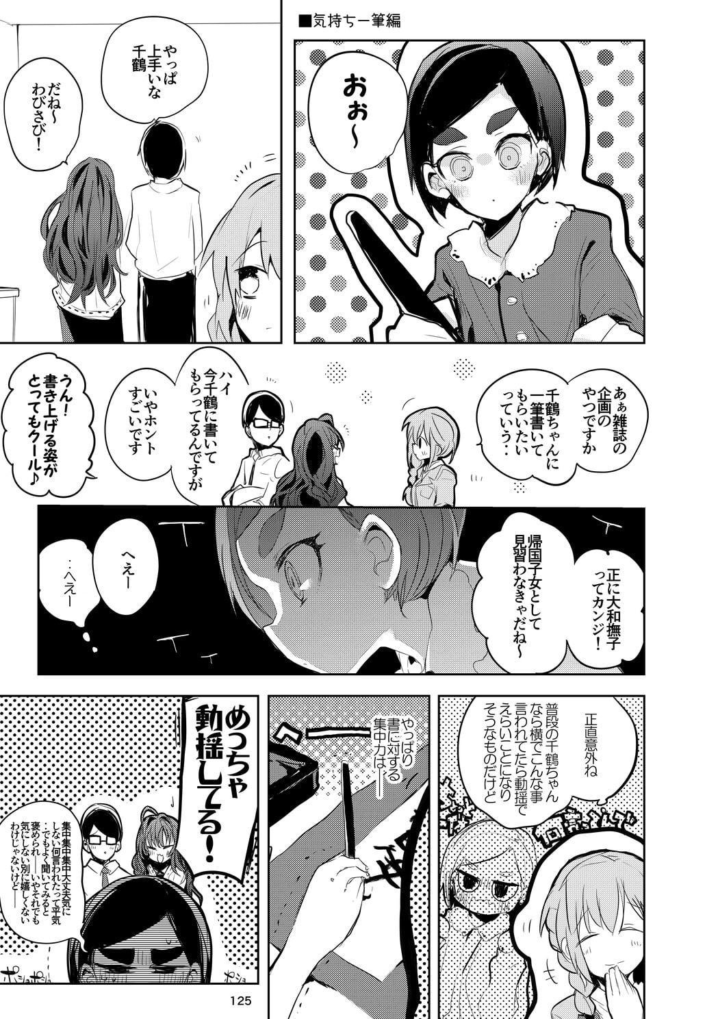 Cinderella Assort vol.1-4