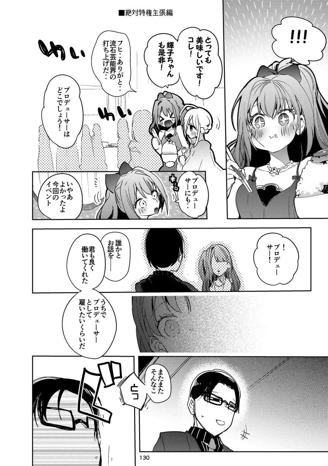 Cinderella Assort vol.1-4