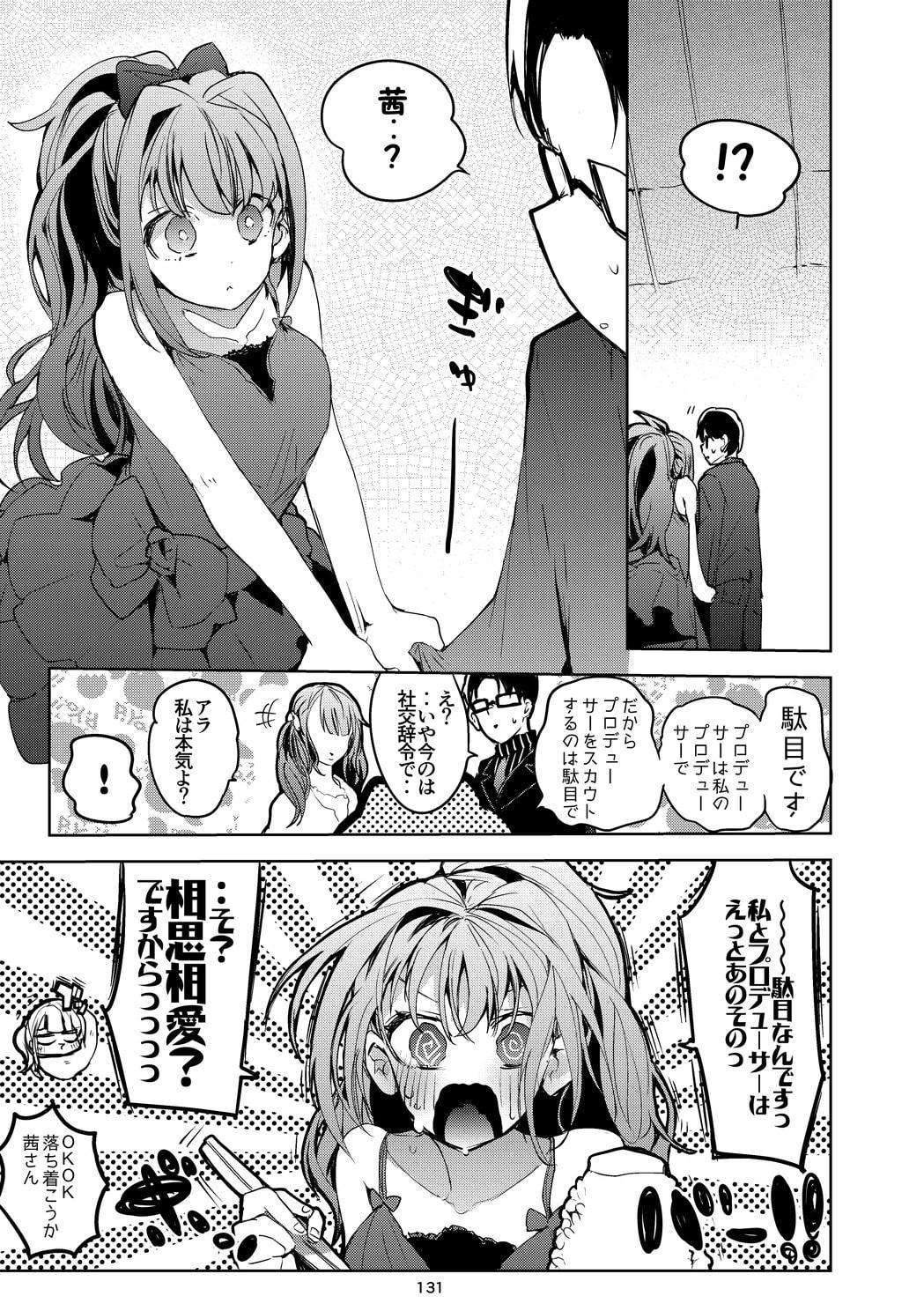 Cinderella Assort vol.1-4