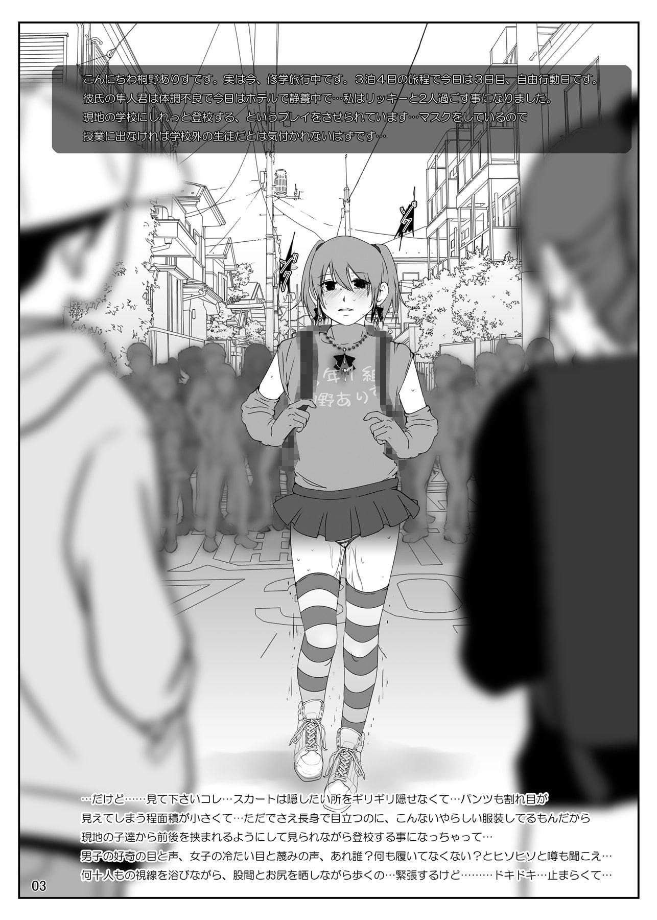 露出少女倶楽部18