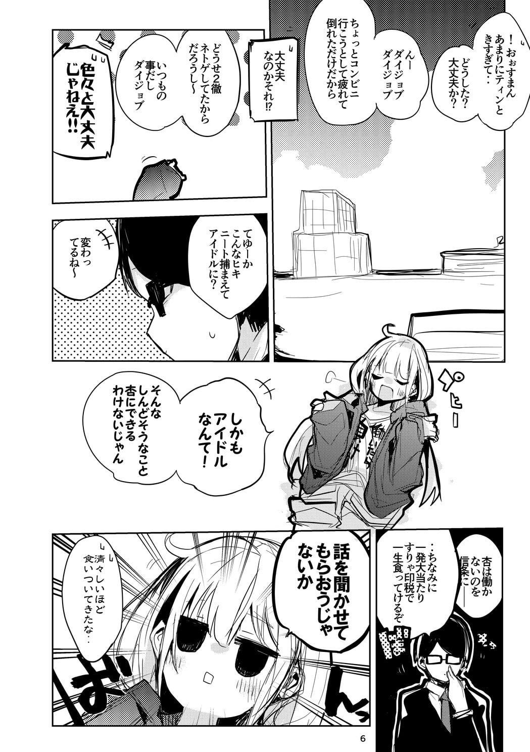 vol.5 Eight days a week