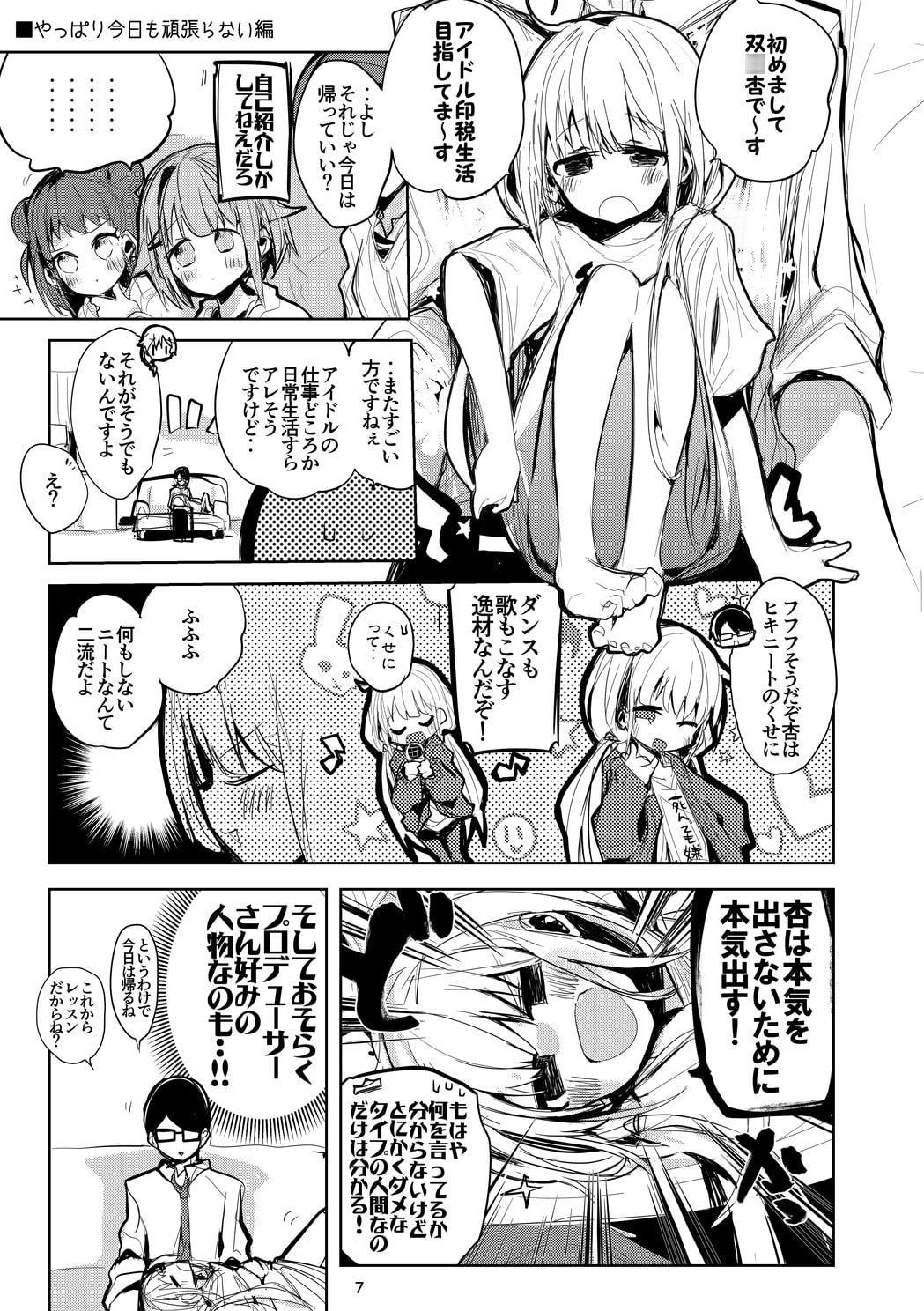 vol.5 Eight days a week