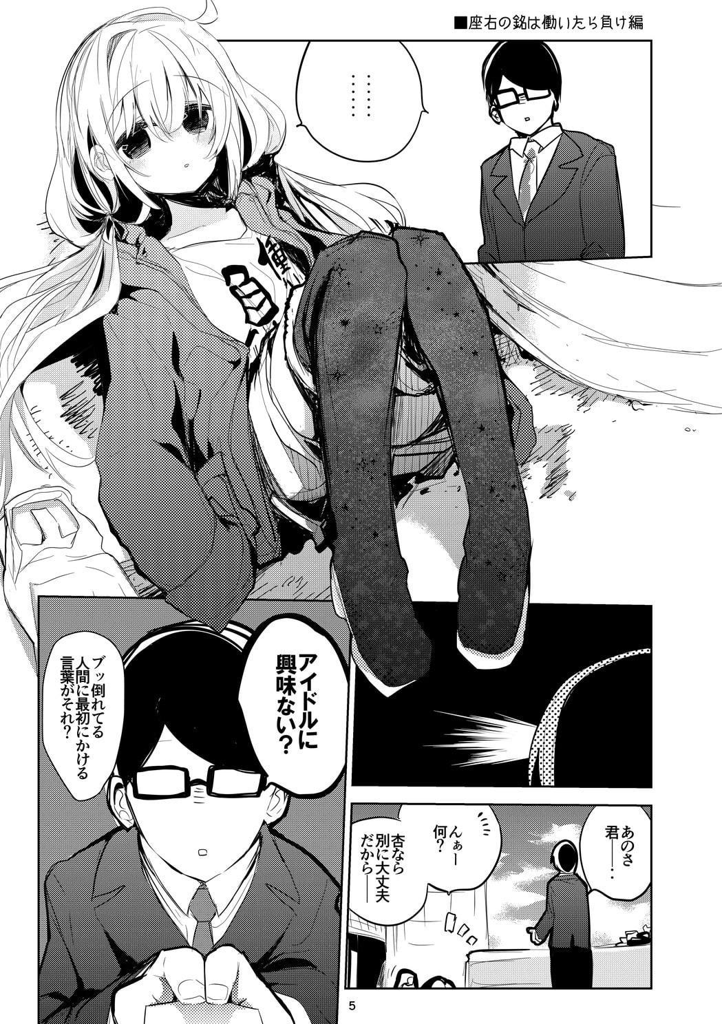 vol.5 Eight days a week