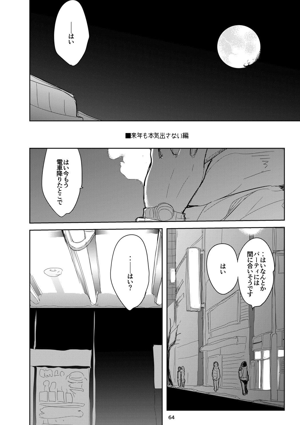 vol.5 Eight days a week