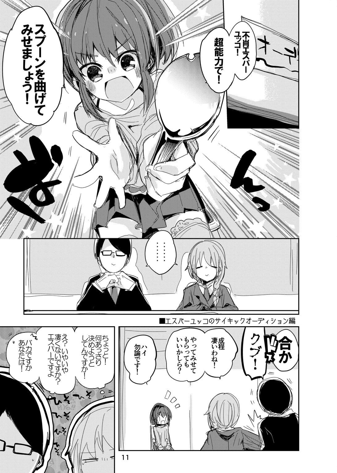 vol.6 Good morning good morning