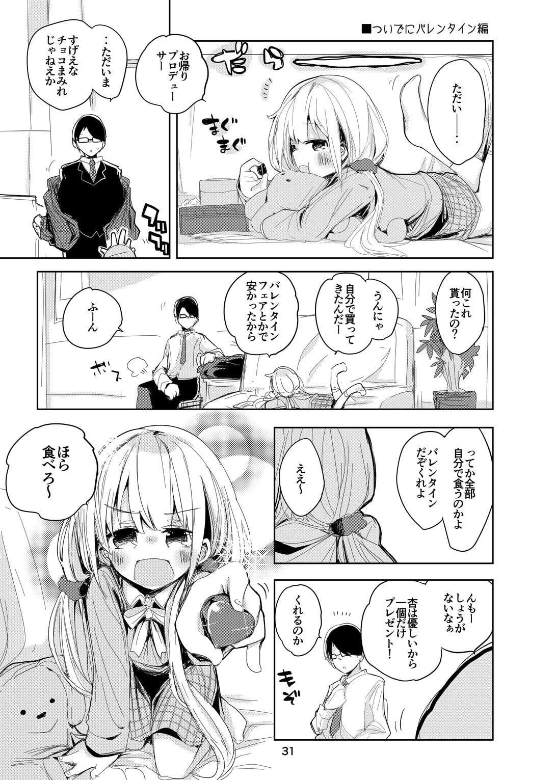 vol.6 Good morning good morning