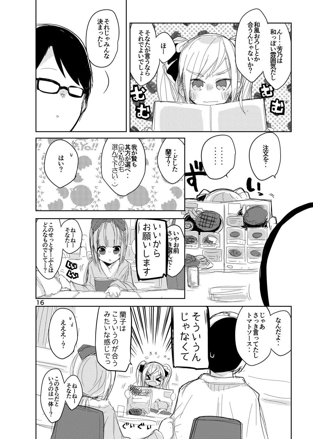 vol.6 Good morning good morning