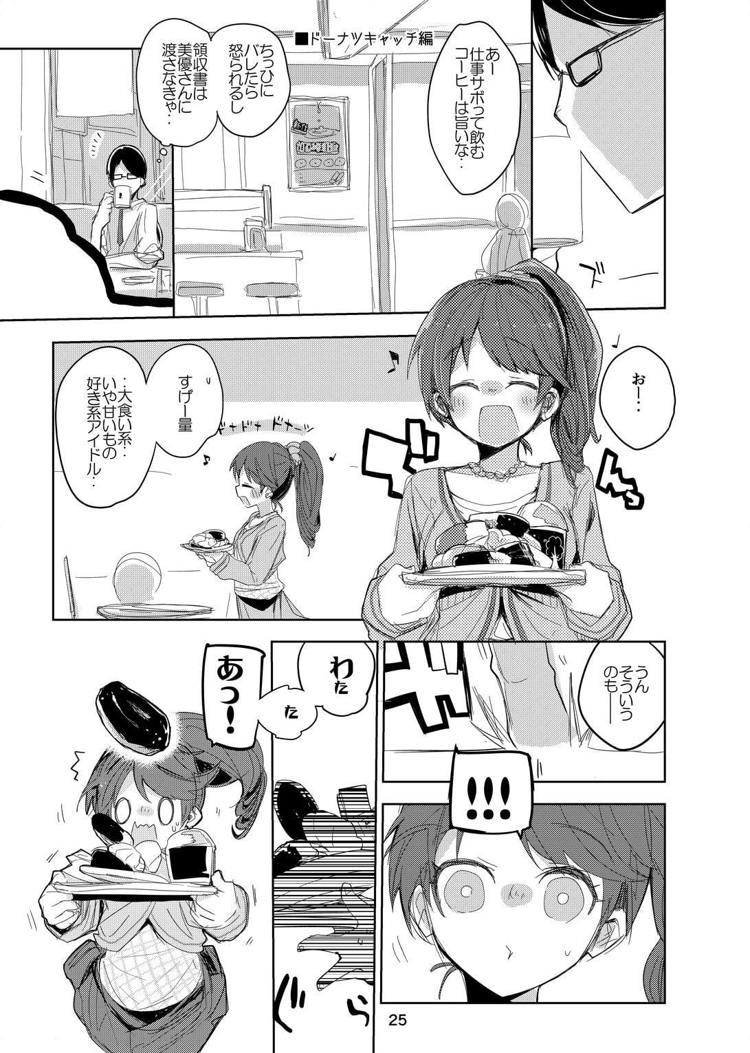 vol.6 Good morning good morning