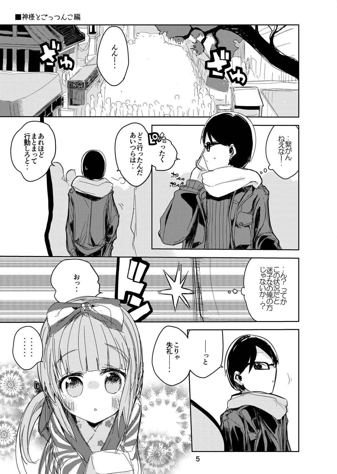 vol.6 Good morning good morning