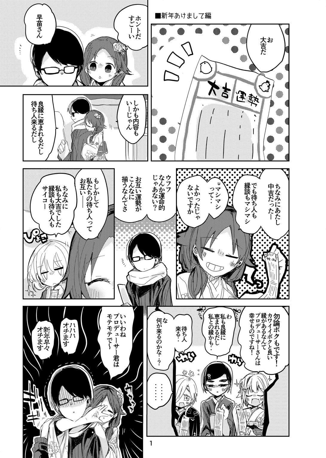 vol.6 Good morning good morning