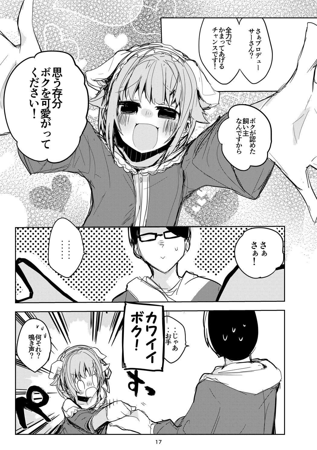 vol.7 call your name